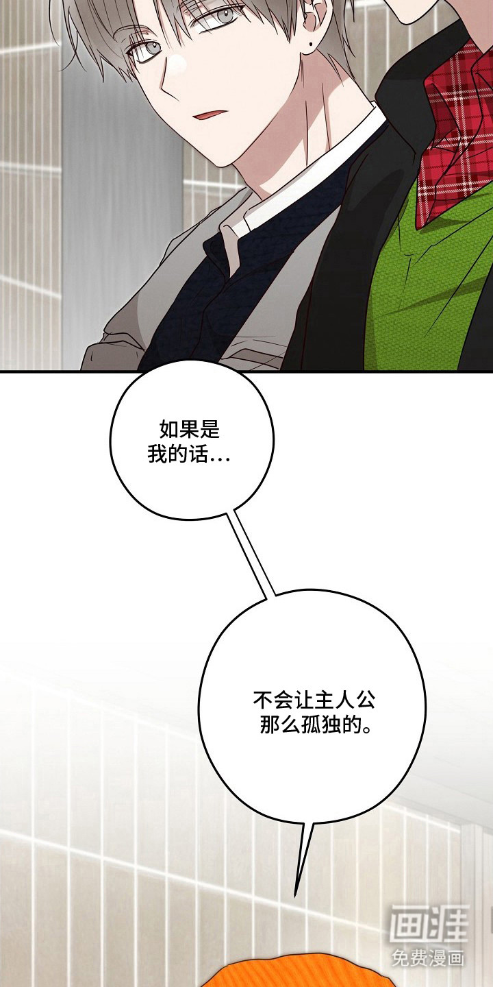 金主面对面漫画-图16