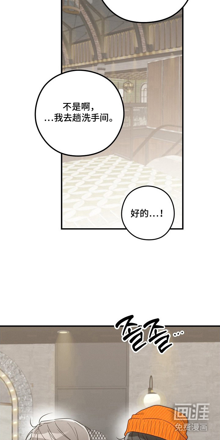 金主面对面漫画-图20