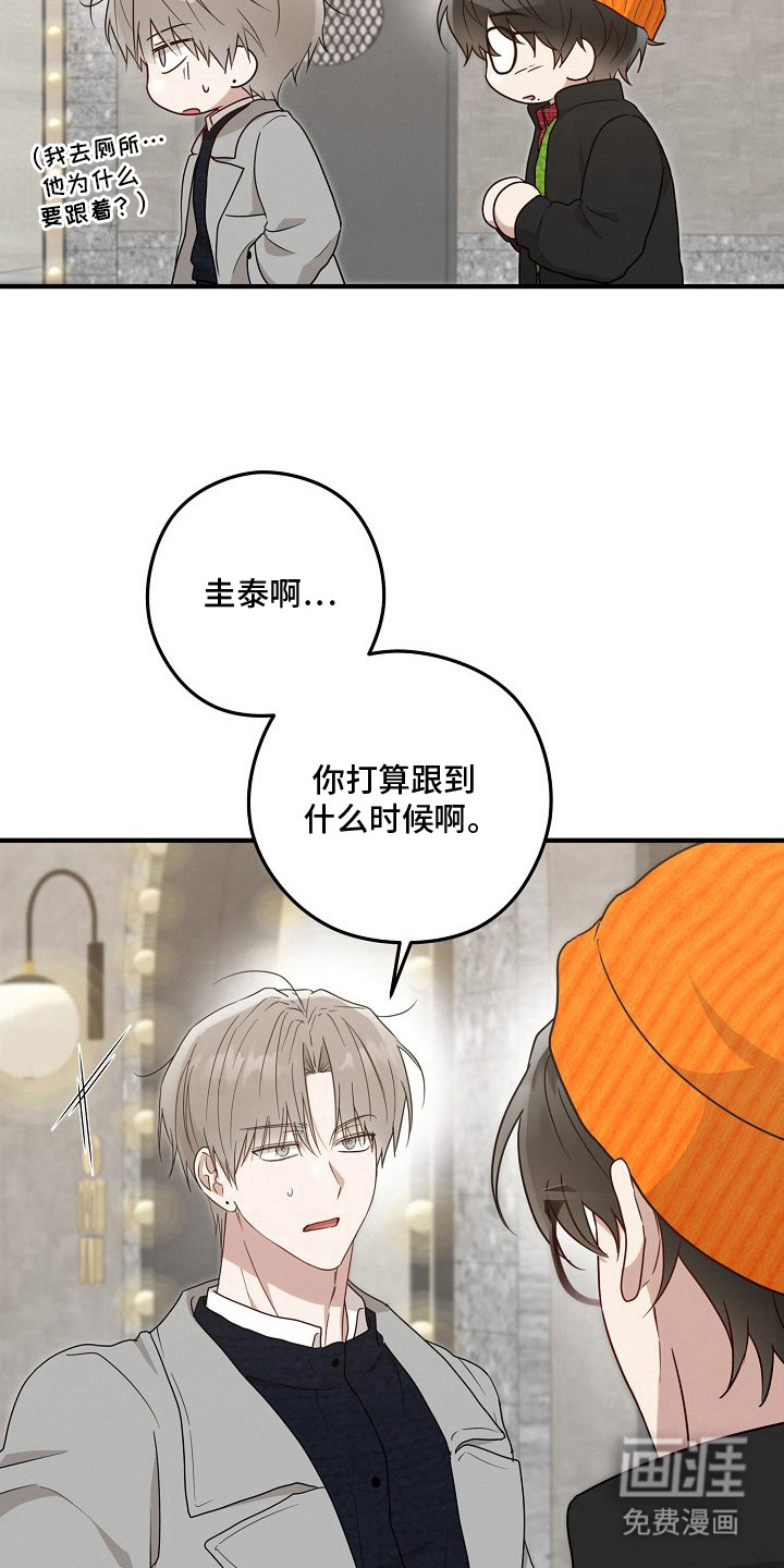 金主面对面漫画-图21
