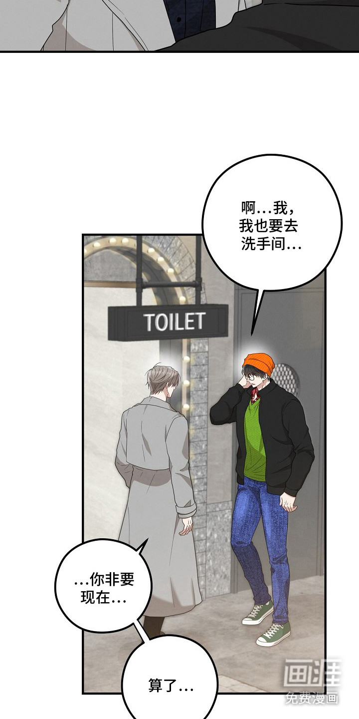 金主面对面漫画-图22