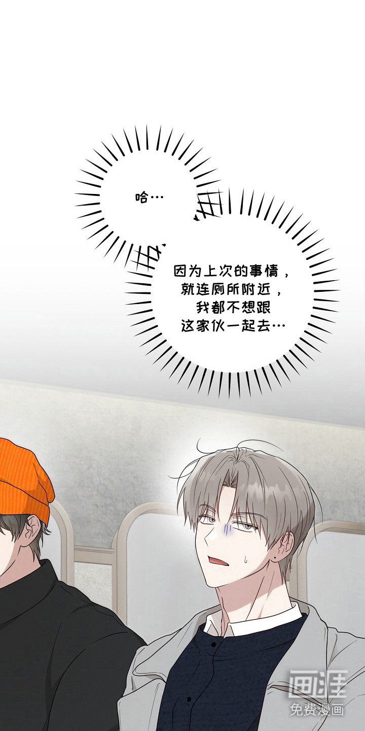 金主面对面漫画-图0