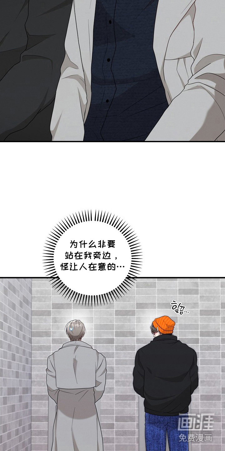 金主面对面漫画-图1