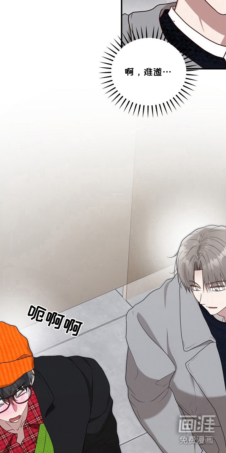 金主面对面漫画-图4