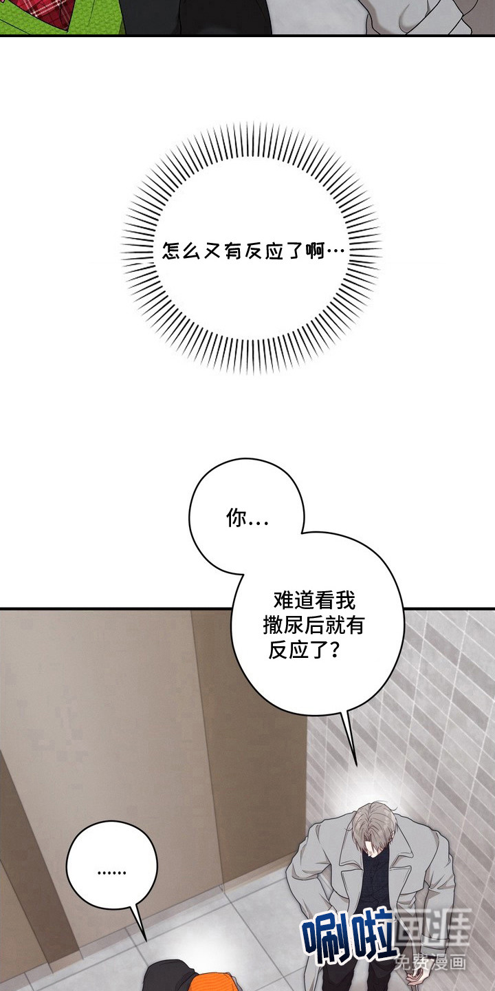 金主面对面漫画-图5