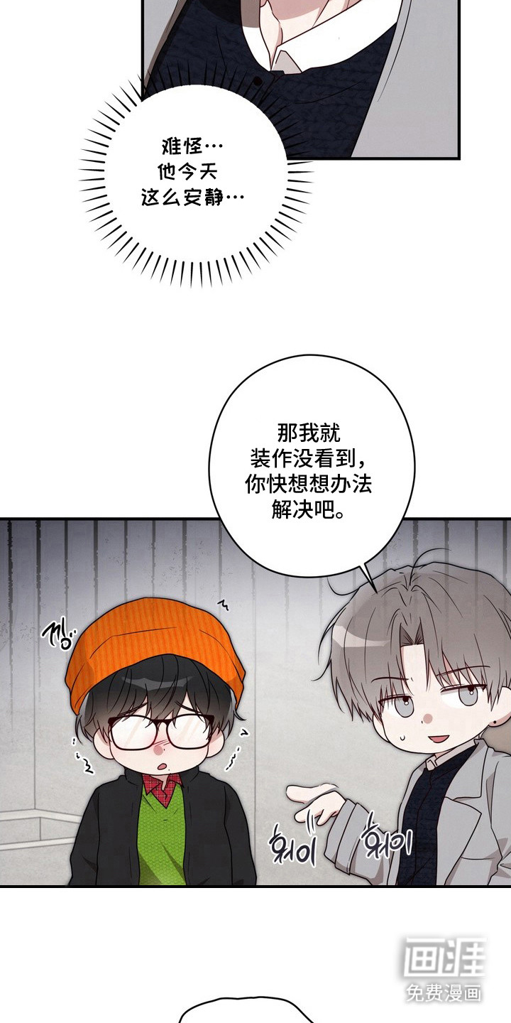 金主面对面漫画-图7