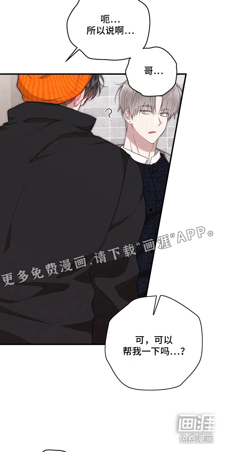 金主面对面漫画-图8