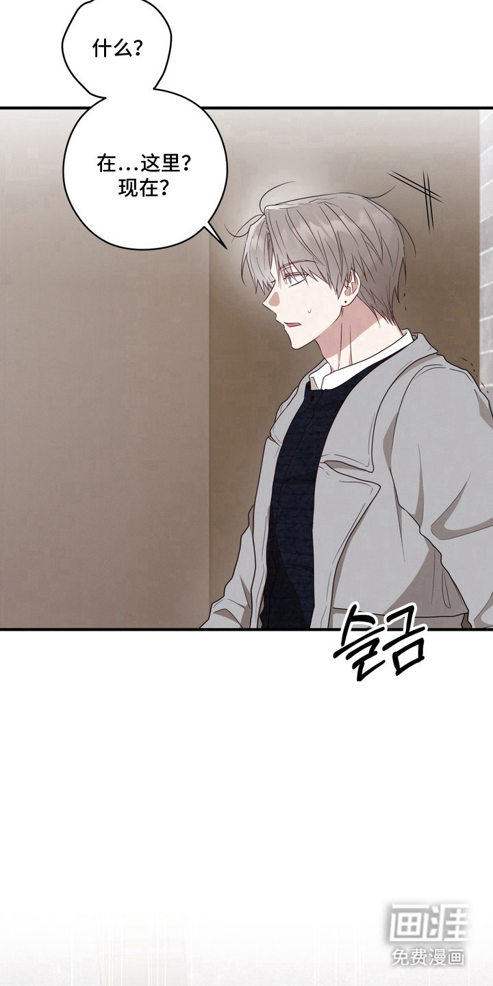 金主面对面漫画-图9