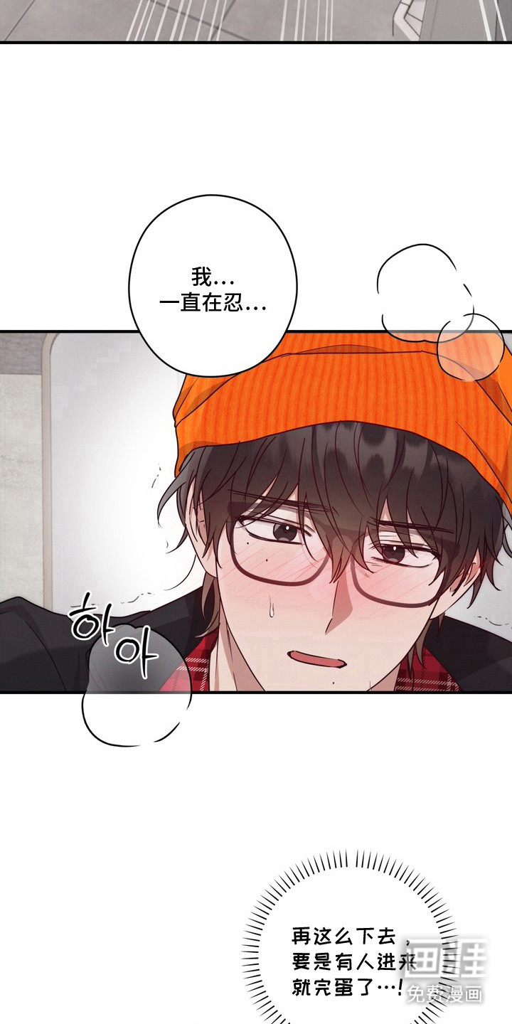 金主面对面漫画-图11