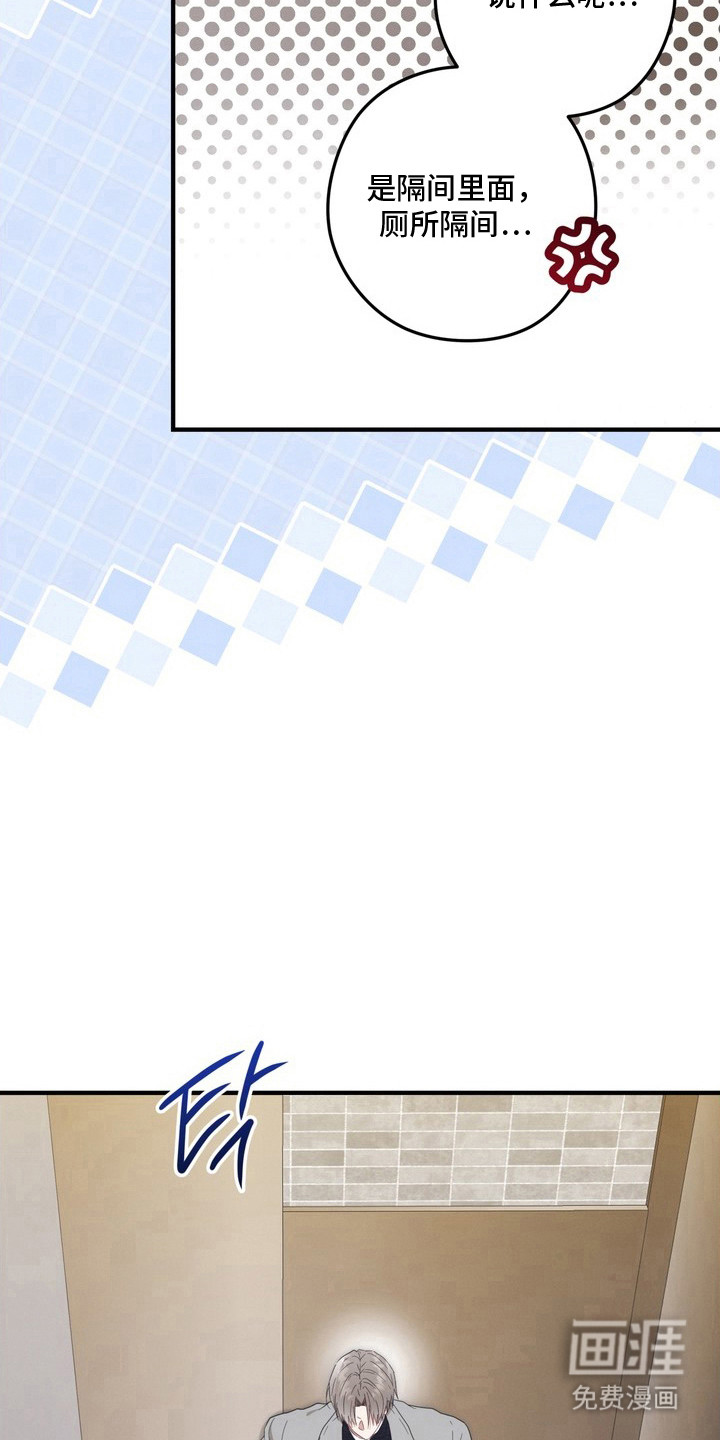 金主面对面漫画-图14