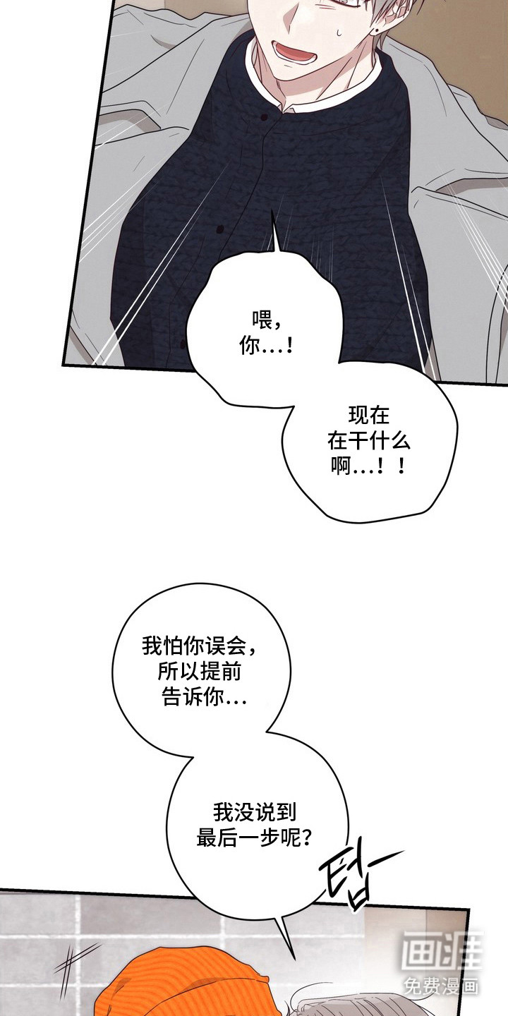 金主面对面漫画-图17