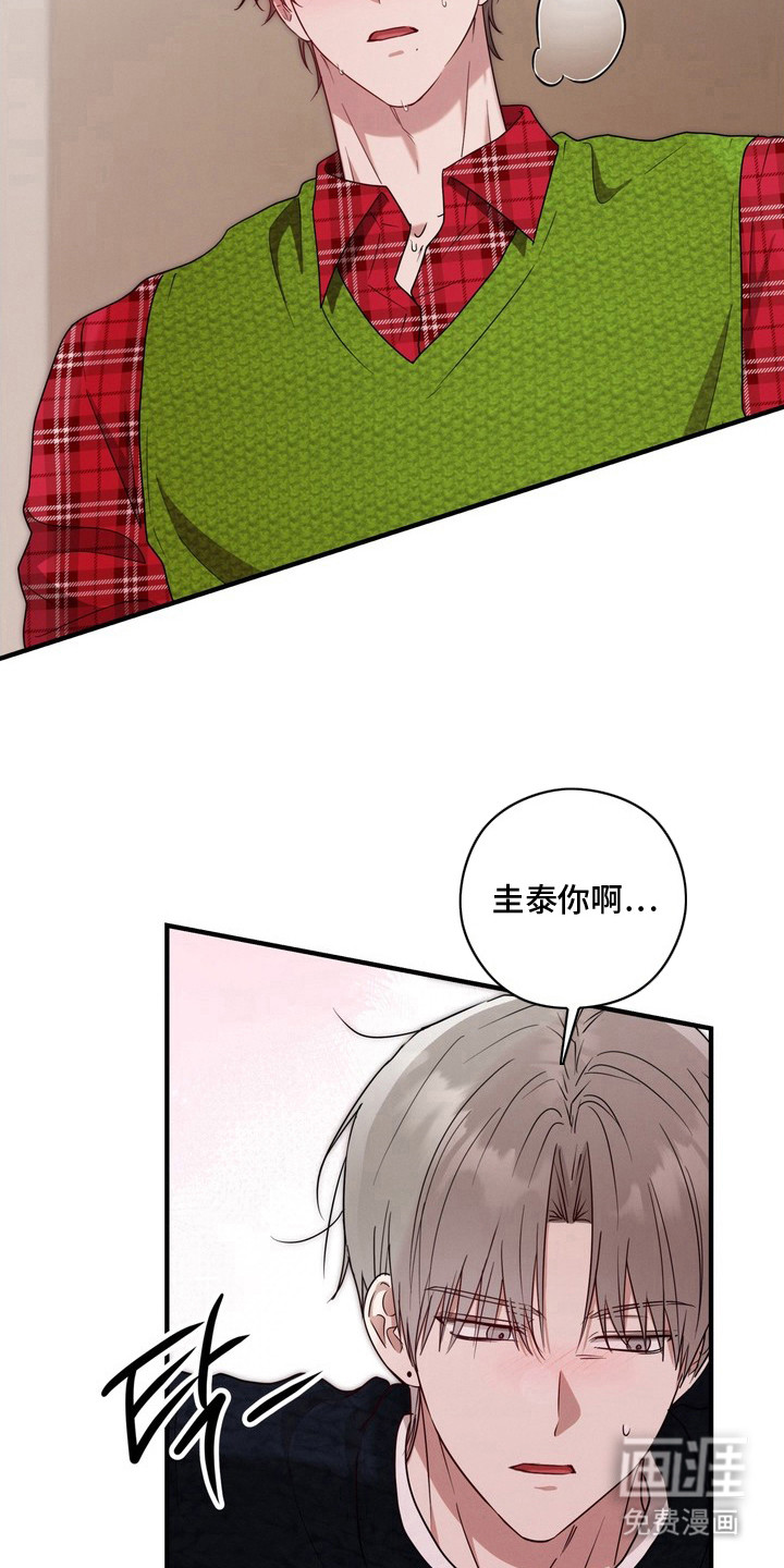 金主面对面漫画-图2