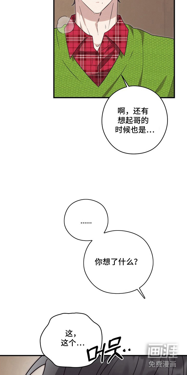 金主面对面漫画-图4