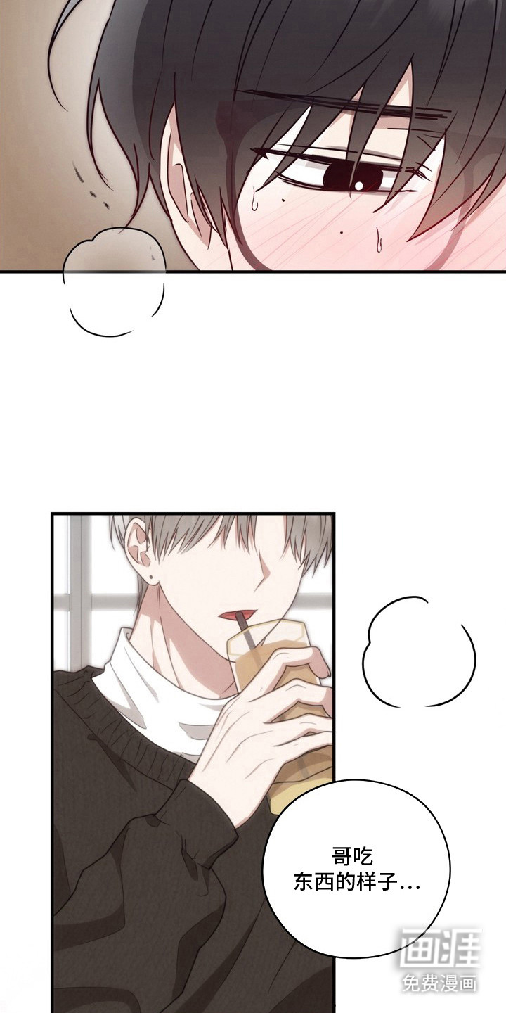 金主面对面漫画-图5