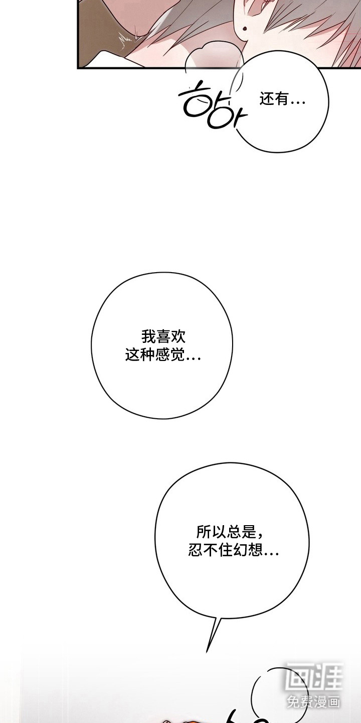 金主面对面漫画-图7