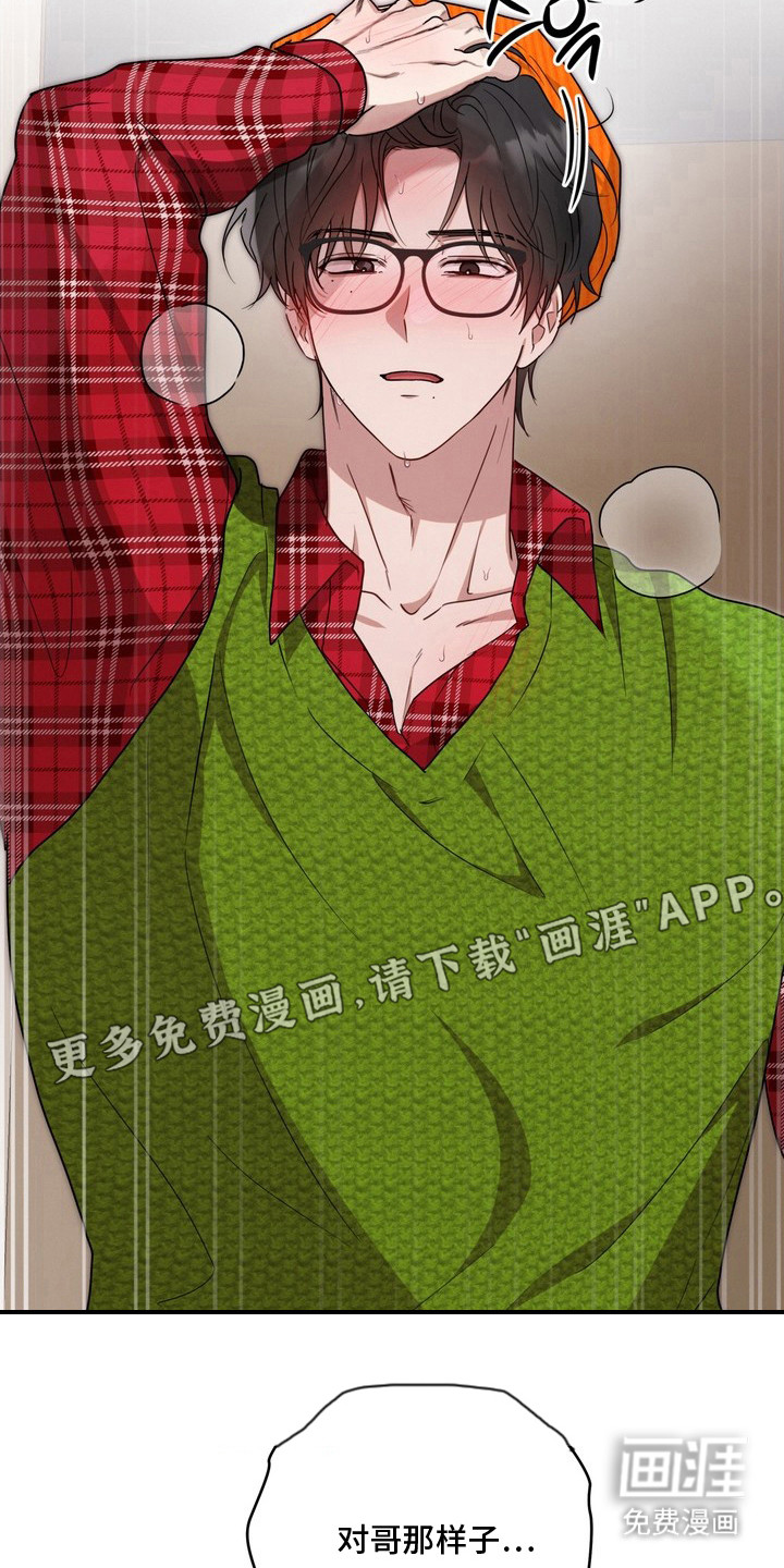 金主面对面漫画-图8