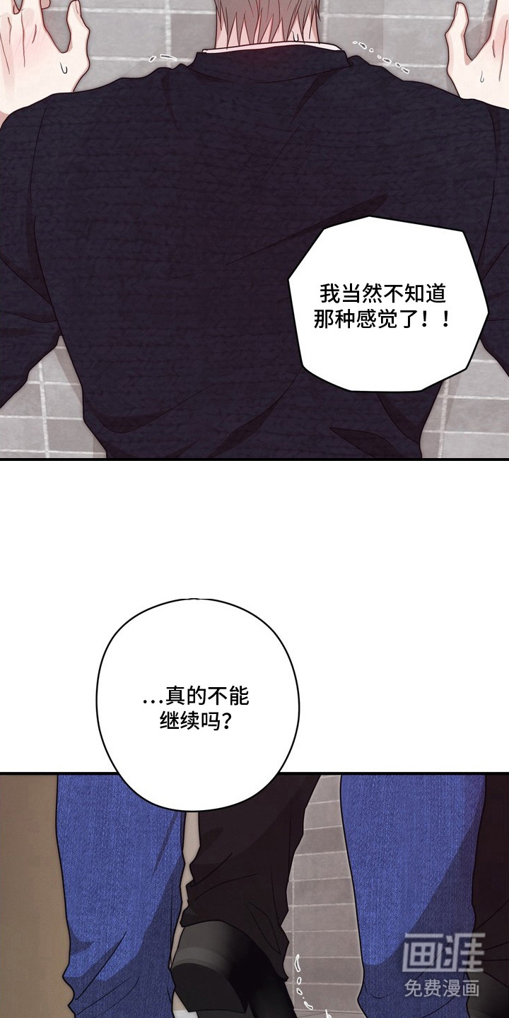 金主面对面漫画-图13