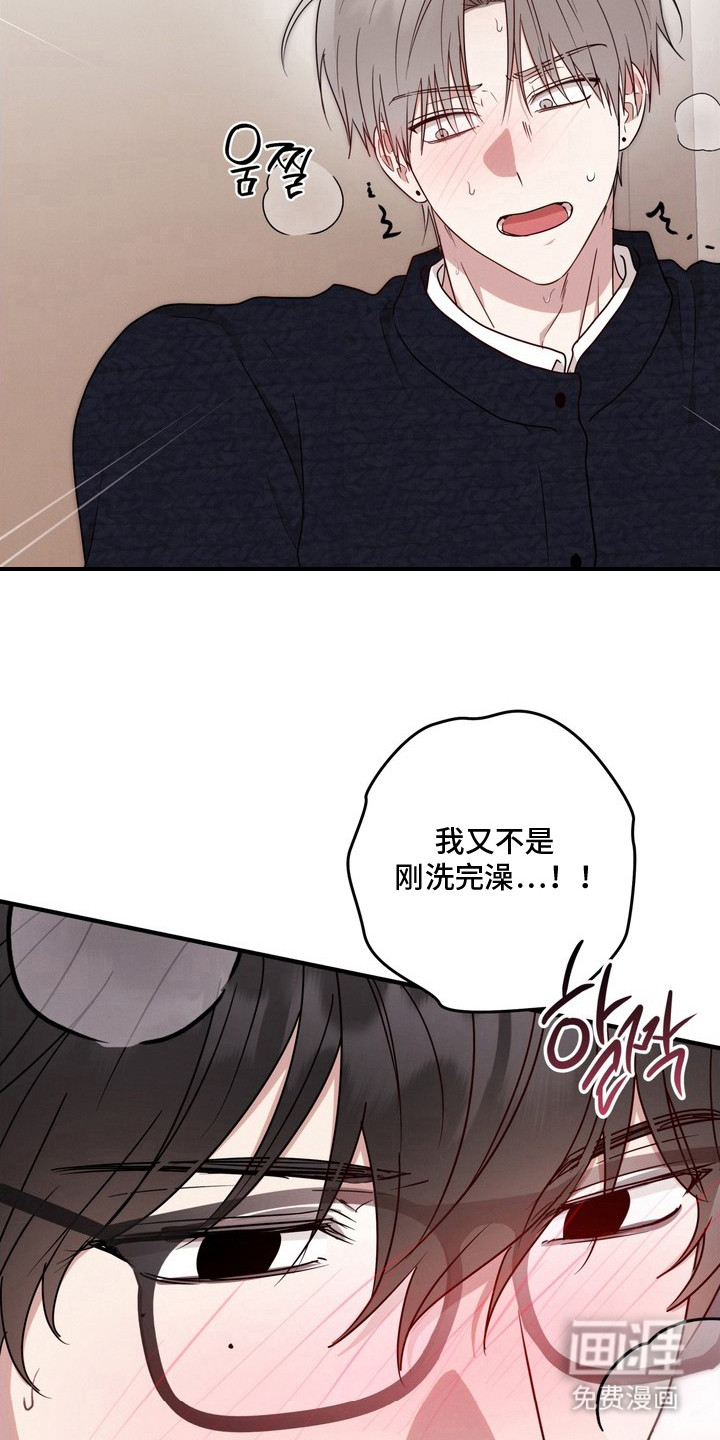金主面对面漫画-图18