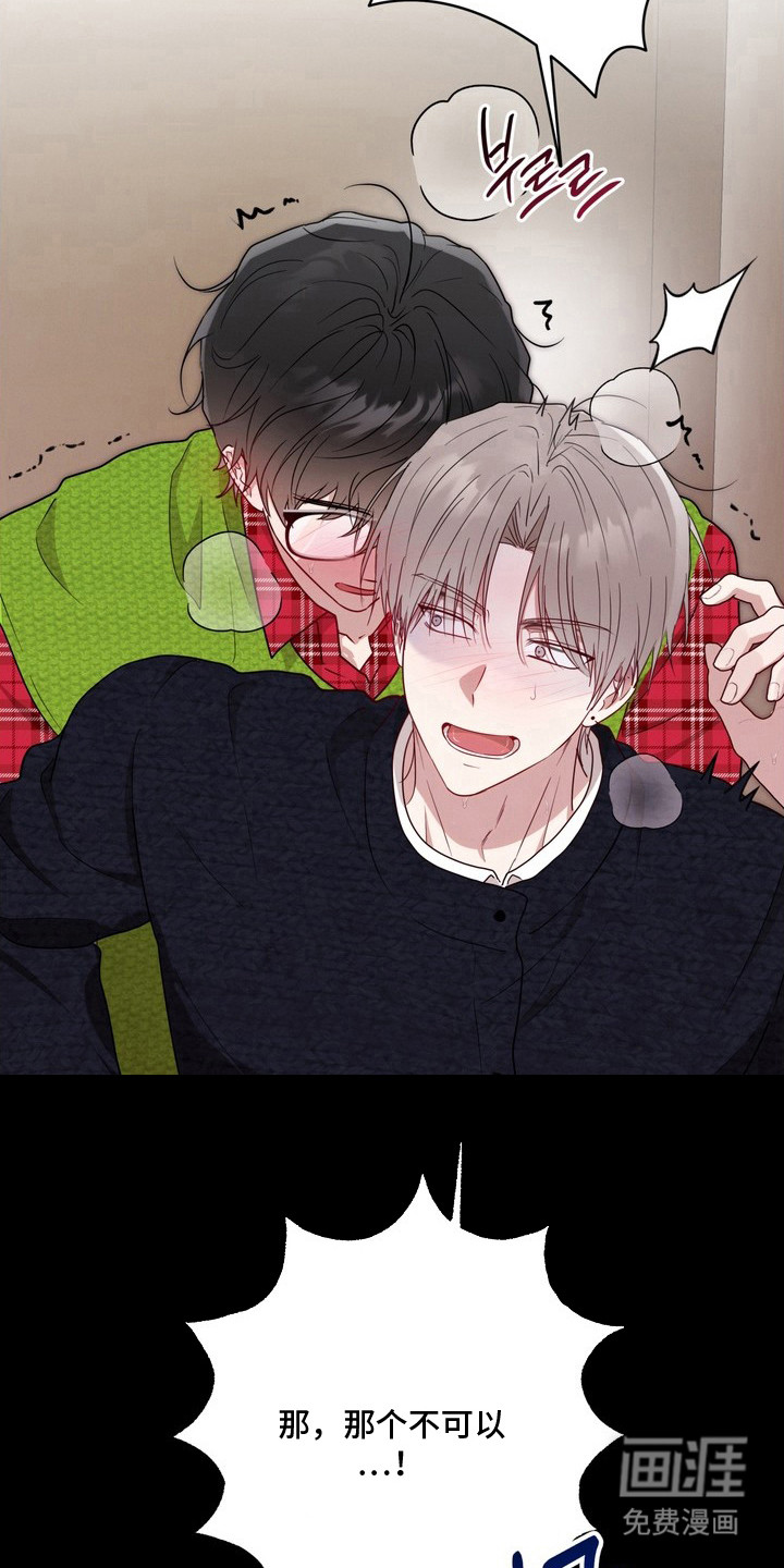 金主面对面漫画-图23
