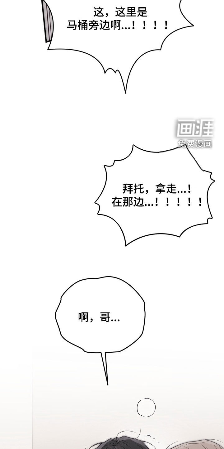金主面对面漫画-图1