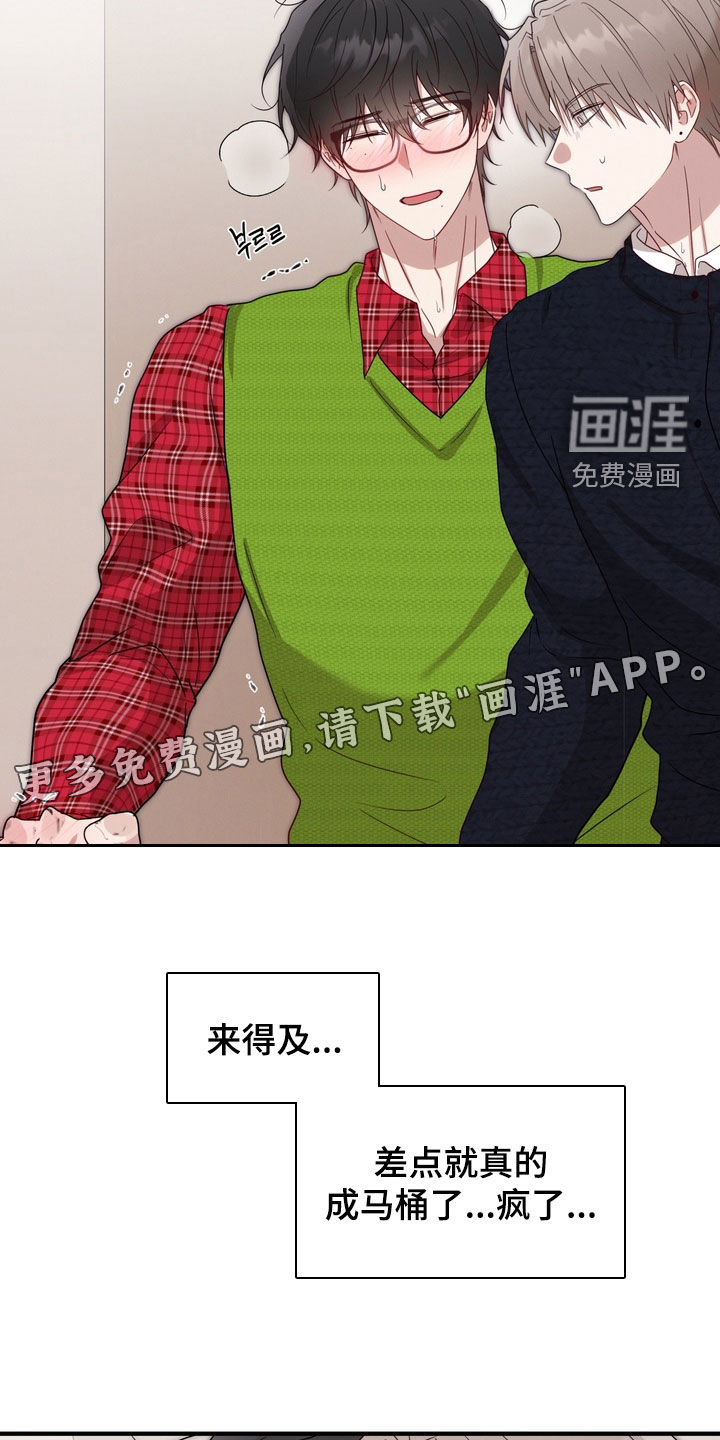 金主面对面漫画-图2