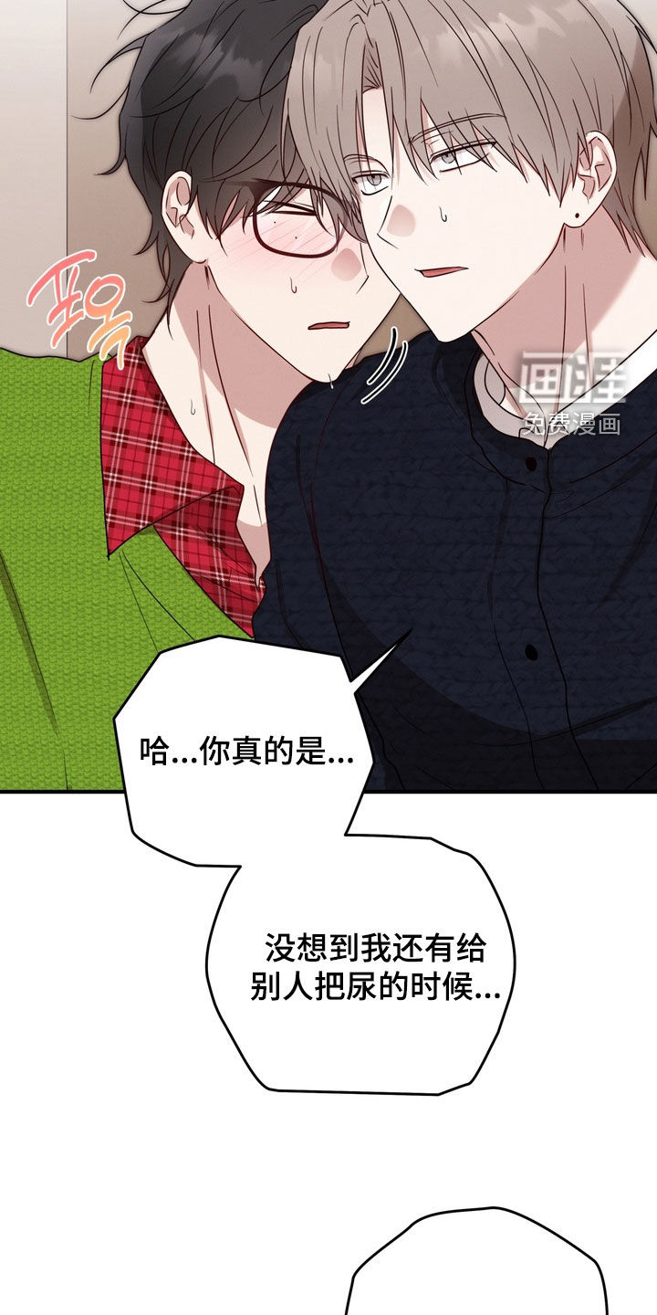 金主面对面漫画-图3