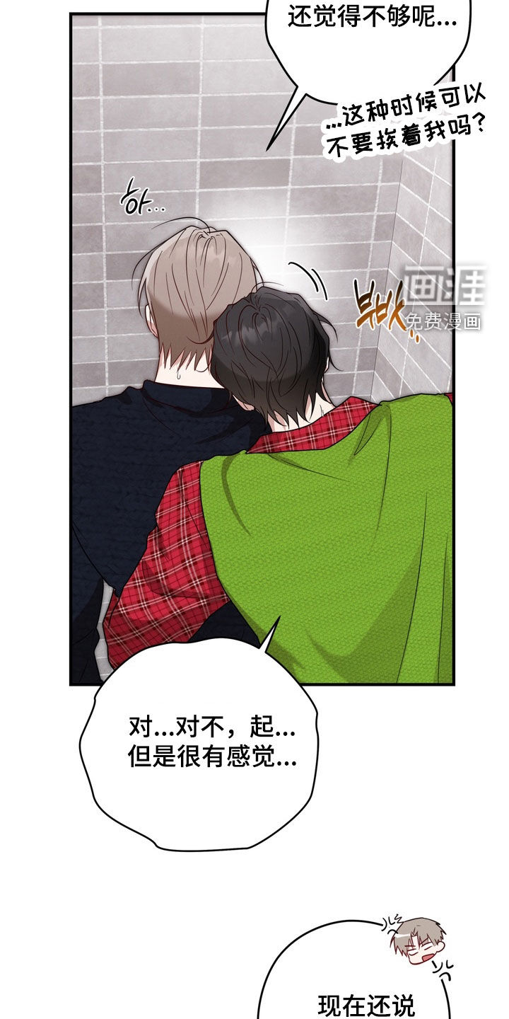 金主面对面漫画-图4