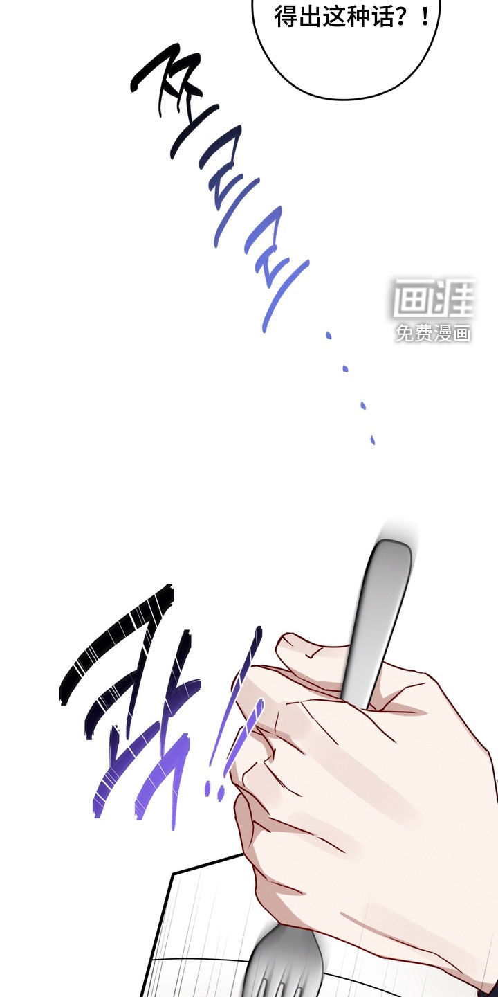 金主面对面漫画-图5