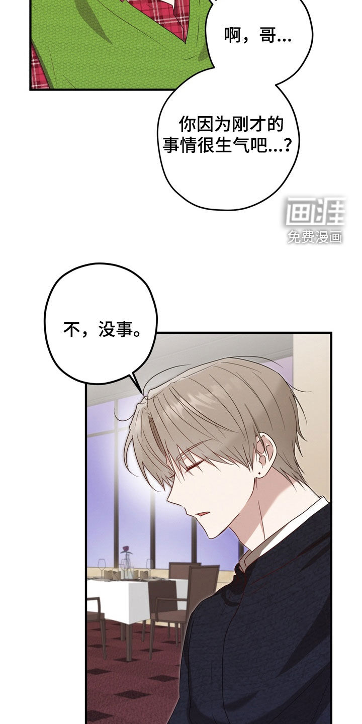 金主面对面漫画-图9