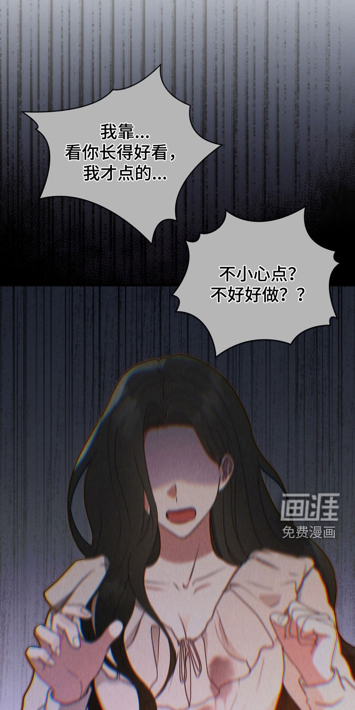 金主面对面漫画-图16