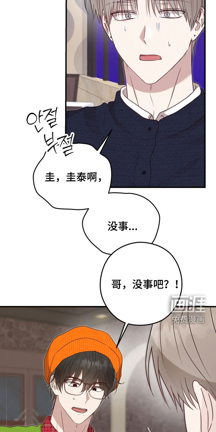 金主面对面漫画-图18