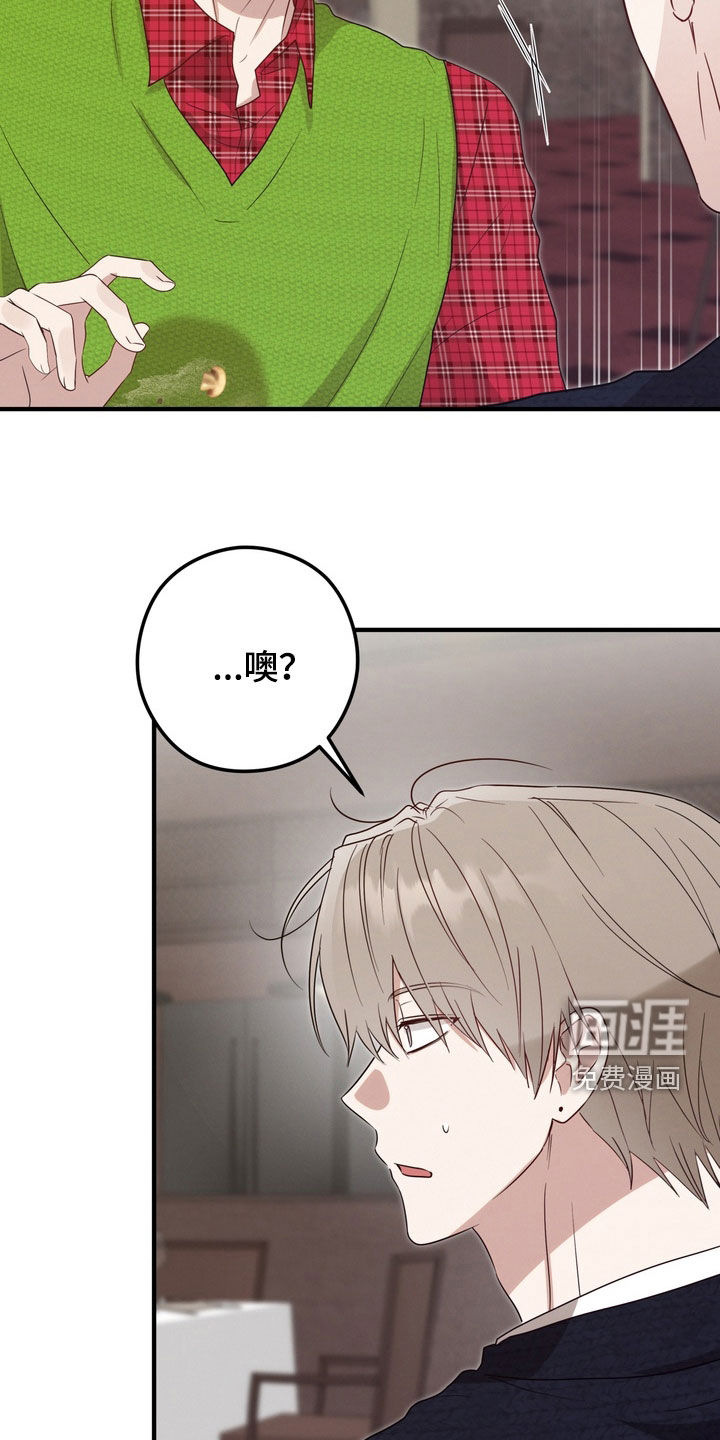 金主面对面漫画-图19