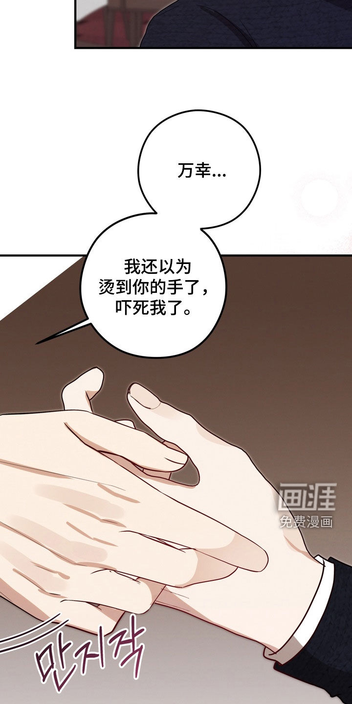 金主面对面漫画-图20