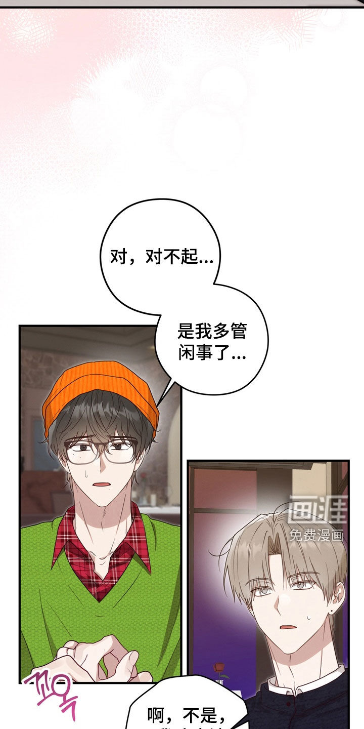 金主面对面漫画-图21