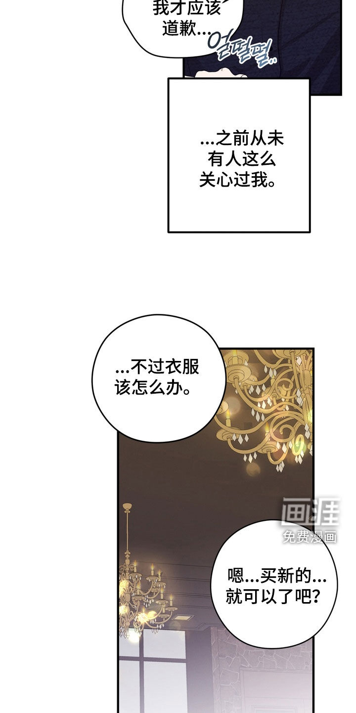 金主面对面漫画-图22