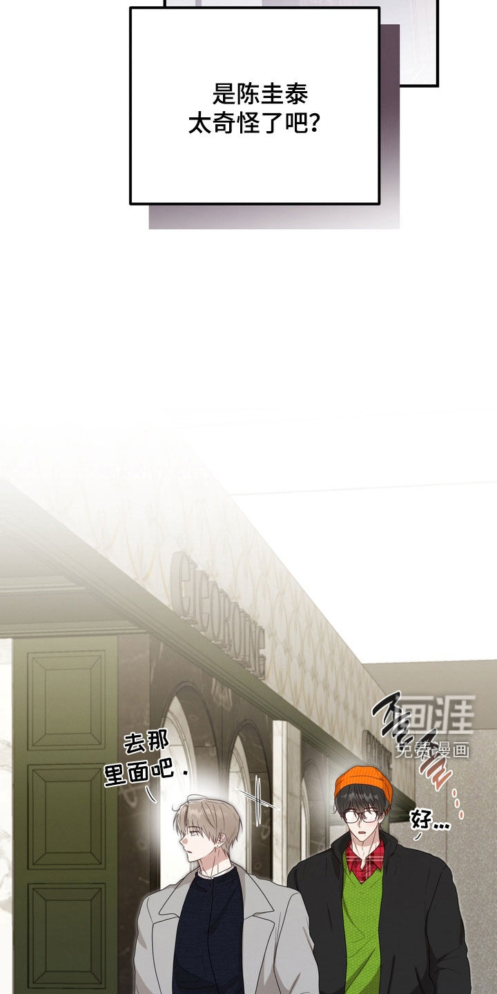 金主面对面漫画-图23