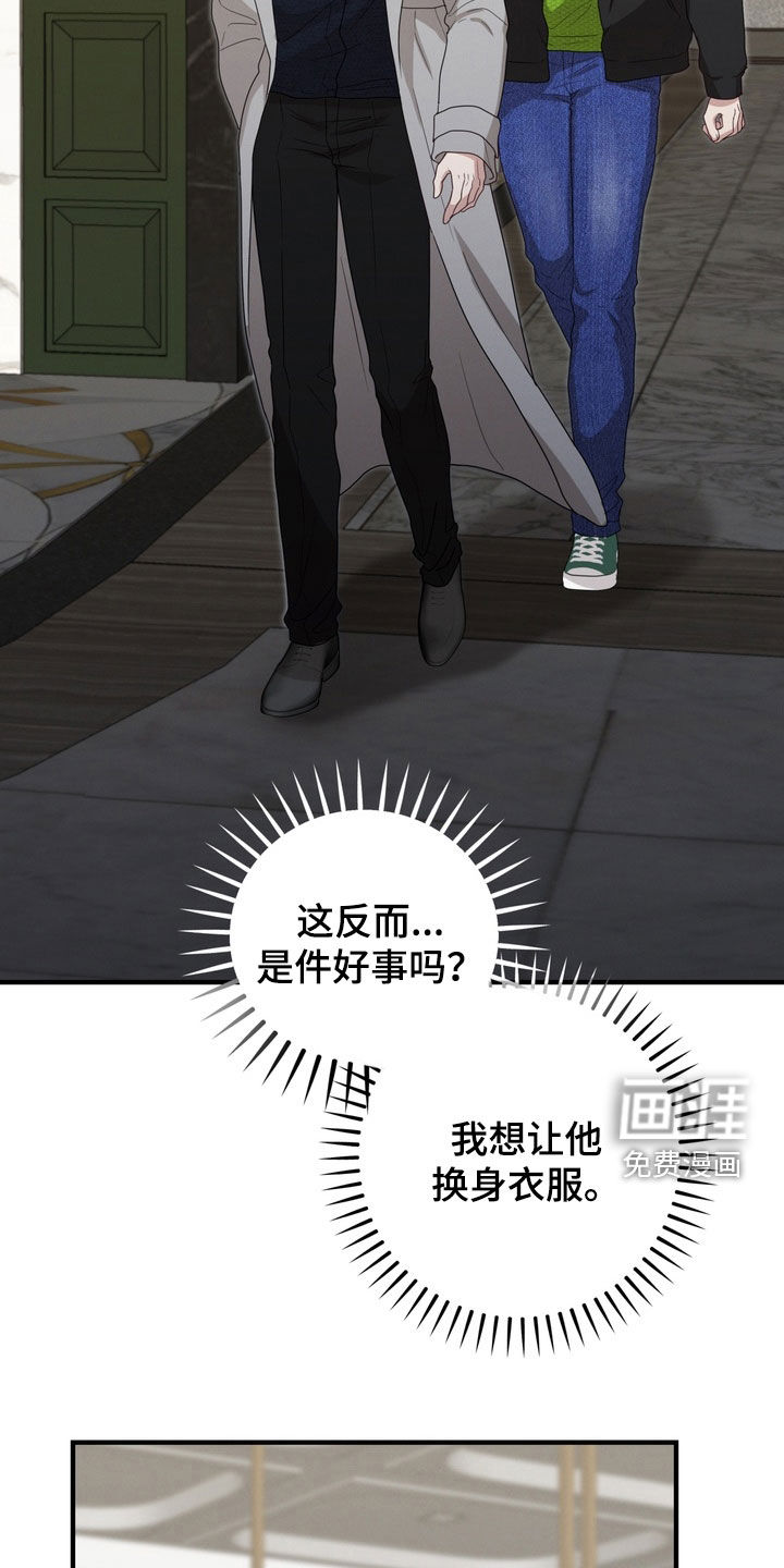 金主面对面漫画-图24