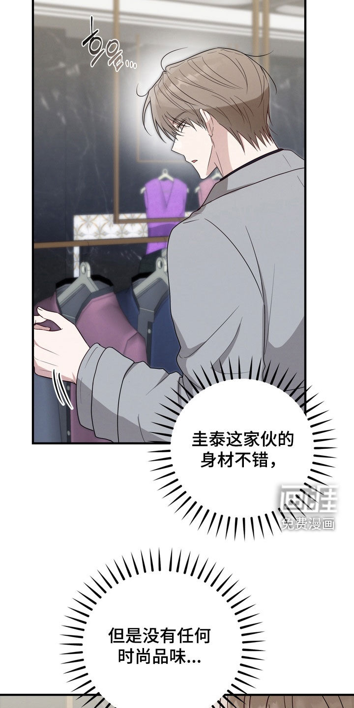 金主面对面漫画-图25