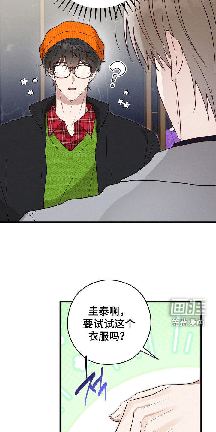 金主面对面漫画-图26