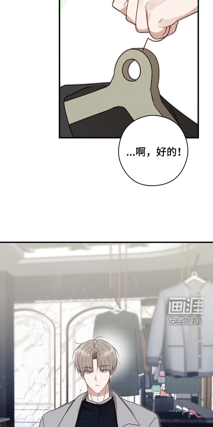 金主面对面漫画-图27