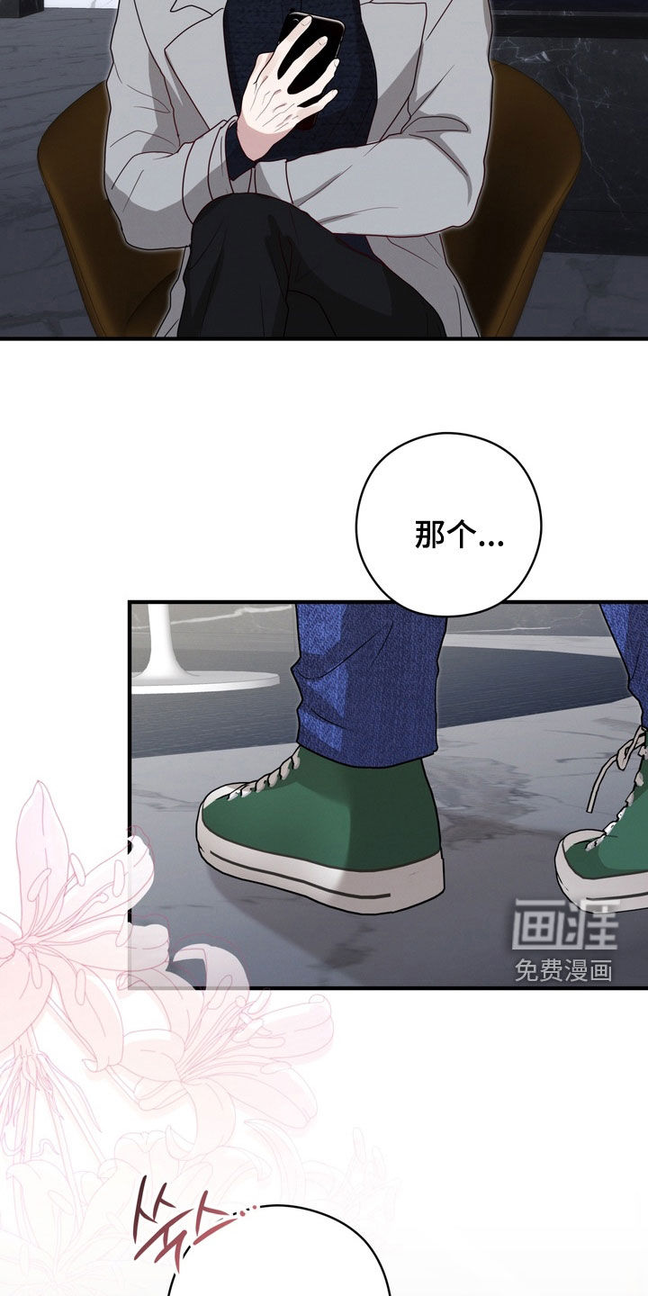 金主面对面漫画-图28