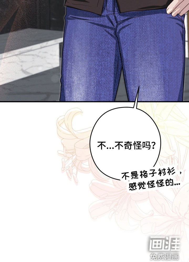 金主面对面漫画-图30