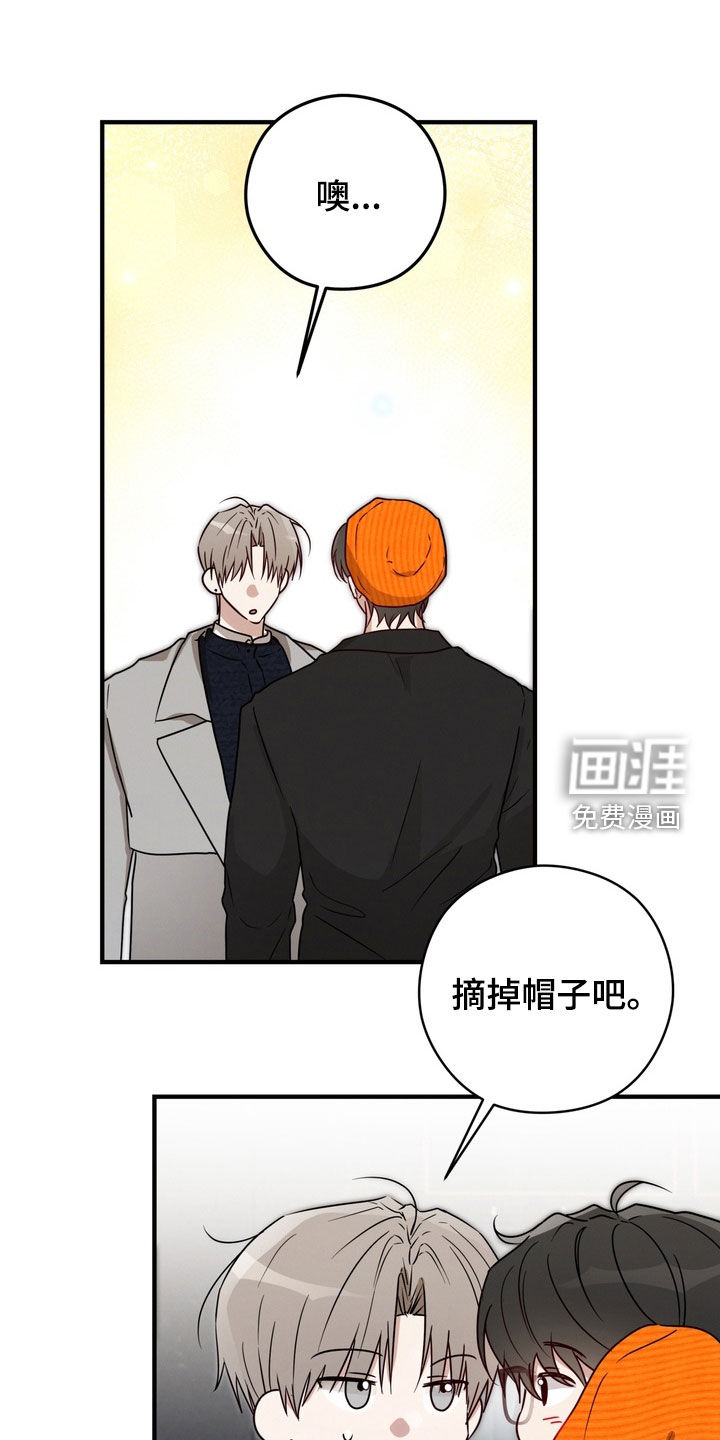 金主面对面漫画-图0