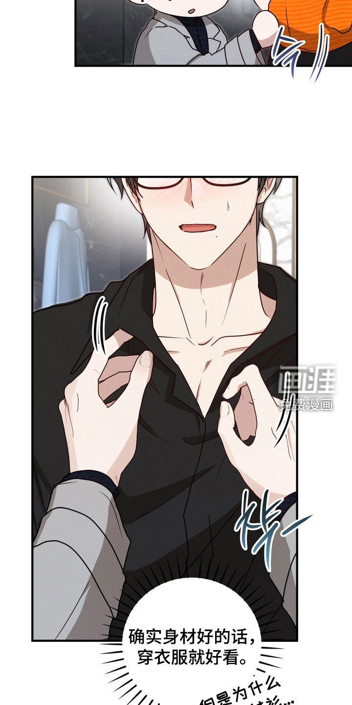 金主面对面漫画-图1