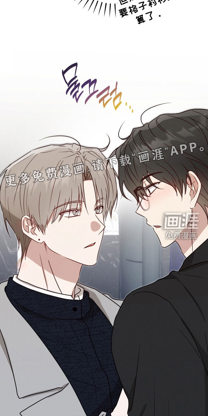 金主面对面漫画-图2