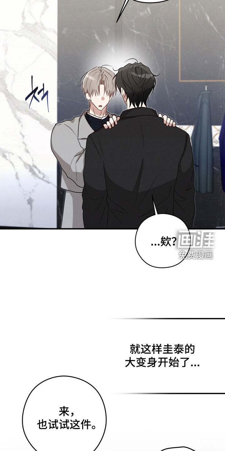 金主面对面漫画-图5