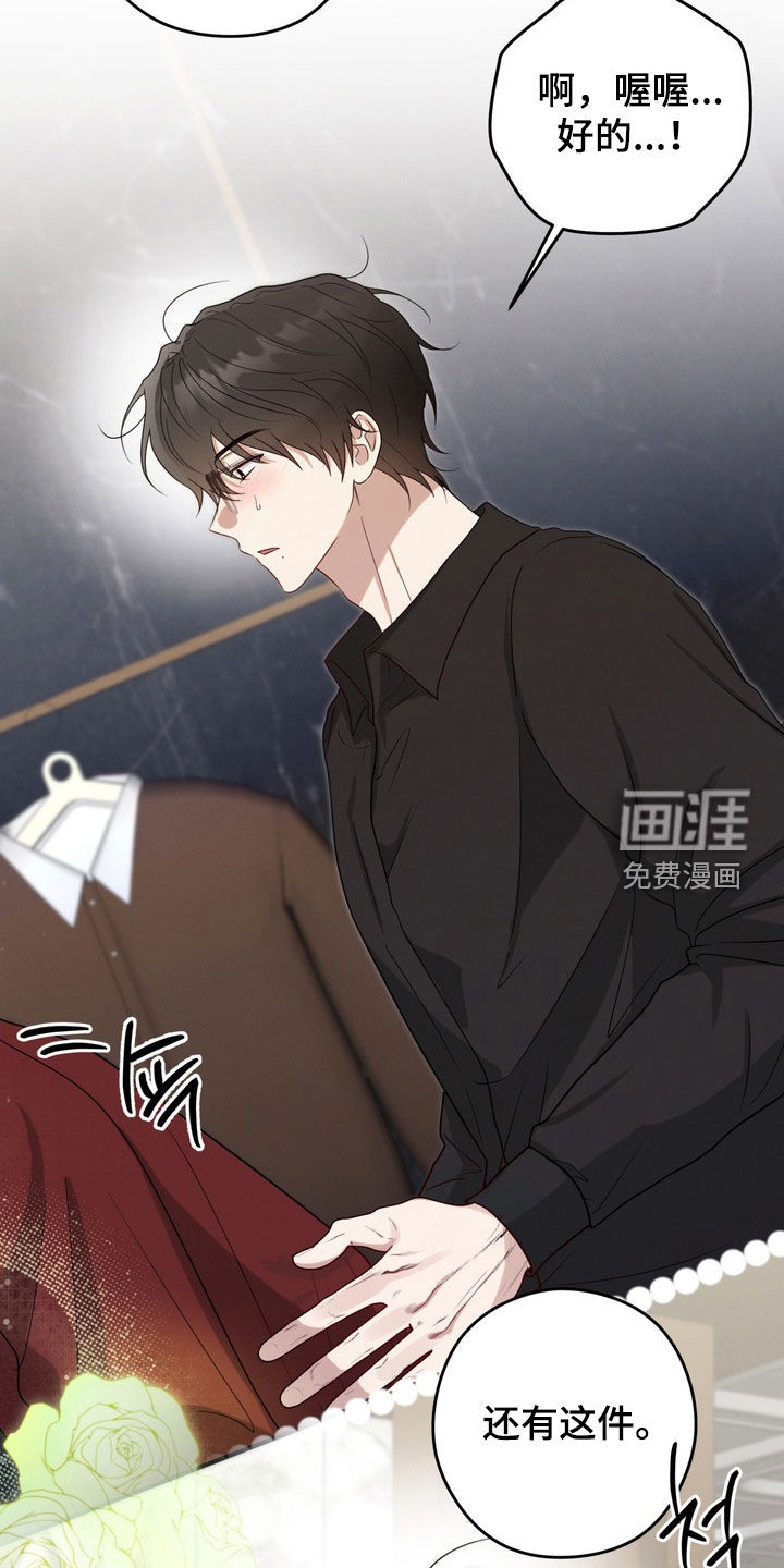 金主面对面漫画-图6
