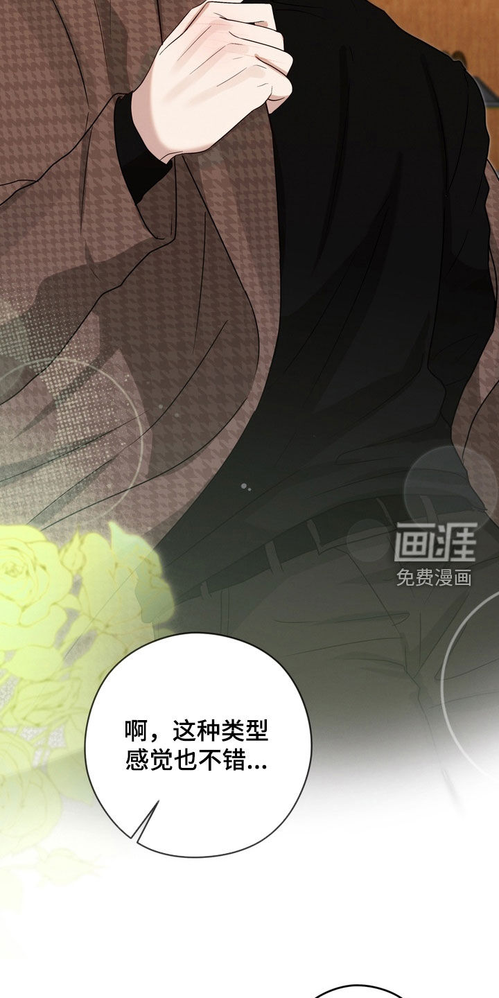 金主面对面漫画-图8