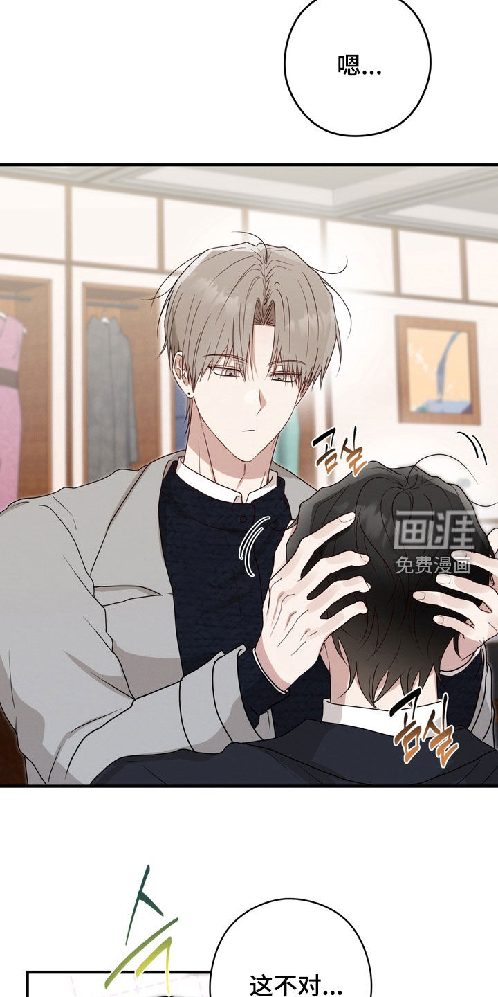 金主面对面漫画-图9