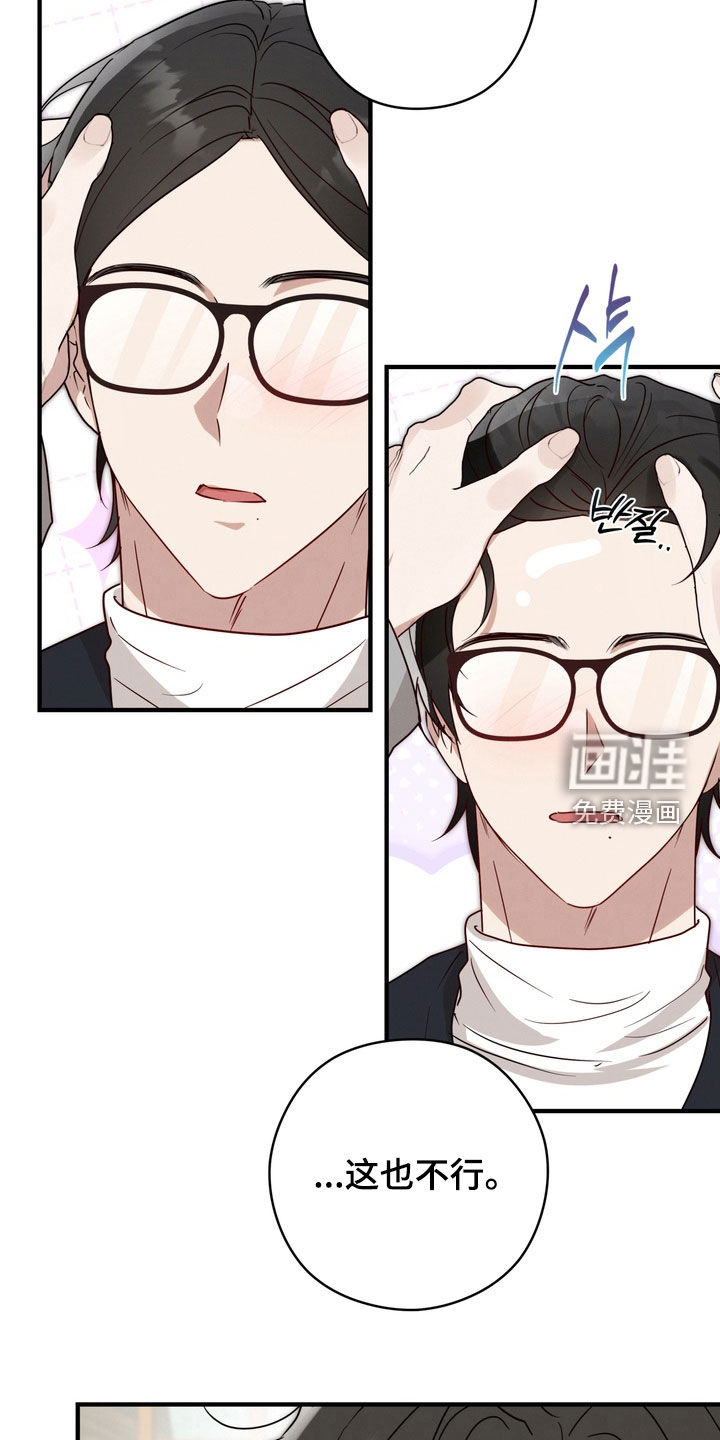 金主面对面漫画-图10