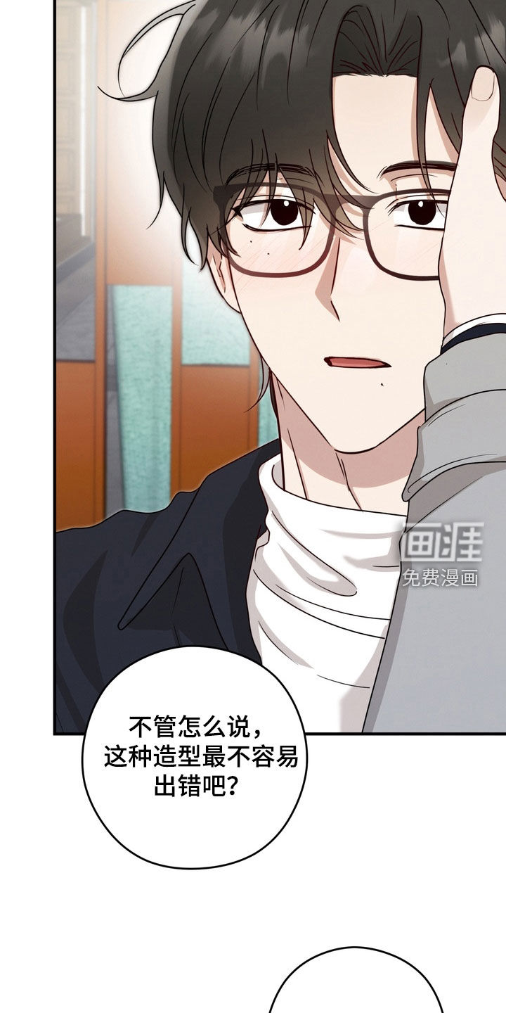 金主面对面漫画-图11